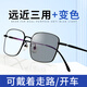 唯喬純鈦?zhàn)兩匣ㄧR墨鏡一體遠(yuǎn)中近三用漸進(jìn)多焦點(diǎn)高清自動(dòng)萬(wàn)能眼鏡男 黑色89166 看遠(yuǎn)看近 變灰色 150度