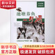 池塘養(yǎng)魚一月通 中國農業(yè)大學出版社 江蘇省淡水水產研究所 編 書籍