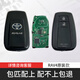 唐音適用于豐田凱美瑞 雷凌RAV4卡羅拉漢蘭達銳志霸道增配智能卡鑰匙 新榮放原裝款芯片包匹配