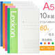 立信 12本/筆記本子a5加厚記事本大學(xué)生讀書(shū)用簡(jiǎn)約筆記記錄本b5辦公商務(wù)會(huì)議筆記薄軟面抄文藝日記本 A5/每本60張(10本)