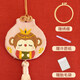 哈尼 平安符手工刺繡diy十字繡汽車(chē)掛件小件自繡荷包平安福送男友十二生肖刺繡香囊diy材料包車(chē)內裝飾 猴（含繡繃）