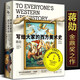 寫給大家的西方美術(shù)史【15周年紀(jì)念版】蔣勛 藝術(shù)普及類讀物 藝術(shù)美術(shù)西方藝術(shù)通史