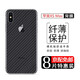 藝派 適用蘋(píng)果X手機(jī)后膜蘋(píng)果XS后蓋保護(hù)膜iphonexr后殼膜xsmax背膜磨砂蘋(píng)果xs背貼軟貼紙  蘋(píng)果XSmax纖維后膜【不包邊】8片裝