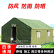 康之伴（KANGZHIBAN）帳篷工地施工臨時(shí)帳篷戶外隔離工程救災(zāi)帳篷帆布防雨住人棉帳篷 鍍鋅圓管加厚防水牛津3*4