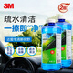 3M PN7018清潔玻璃水0℃ 疏水2升乙醇配方玻璃鍍膜驅(qū)水去油膜2瓶