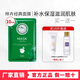 梓卉 植物鎖水保濕冰膜瑩潤(rùn)肌膚密集面膜護(hù)膚適用玻尿酸滋潤(rùn)鎖水肌膚 B07鎖水保濕10片+洗面奶20g