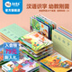 美樂(lè )童年寶寶識字卡片幼兒園兒童早教漢字卡點(diǎn)讀筆幼兒認字卡拼音卡 成語(yǔ)會(huì )說(shuō)話(huà)【2-6歲】
