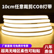  梵耀 超亮cob燈帶 220v 室內(nèi)吊頂客廳燈 戶(hù)外防水防曬亮化 中性光-100米裝
