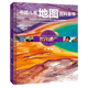 中國兒童地圖百科全書(shū)世界遺產(chǎn)世界篇 精裝彩圖版 小學(xué)生歷史地理科普 6-12歲環(huán)游世界文明 課外閱讀讀物 