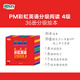 新東方官方旗艦店 PM彩虹英語分級閱讀兒童英語繪本1-9級全套 單本可選 美國圣智原版童書3-12歲少兒啟蒙英語繪本一體化英語閱讀解決方案 科學(xué)分級 點讀版 PM彩虹英語4級（1年級適用）