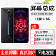 哈樂米適用于紅魔3 3S 5G 5S 6 6R 7 7Pro屏幕總成Play液晶8pro內(nèi)外spro顯示屏 紅魔3/3S屏幕總成【純原支持高刷】