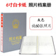 翰來檔案 照片檔案冊照片檔案盒 照片相冊相片檔案冊光盤檔案冊光盤存檔盒 可定制 灰色6寸白卡紙頁