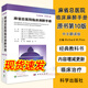 【2023第10版現(xiàn)貨】麻省總醫(yī)院臨床麻醉手冊(cè)第10版中文翻譯版脊柱外科手術(shù)麻醉麻醉狀態(tài)下大腦的監(jiān)測(cè)麻醉臨床麻醉書(shū)籍外科學(xué)