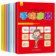 新編手指速算（套裝共7冊(cè)）幼小銜接標(biāo)準(zhǔn)課程 手腦珠心算指心算腦算數(shù)學(xué)啟蒙上書香節(jié)閱讀節(jié) 