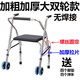 燁泰（YETAI）加粗加厚老年人助行器帶輪帶座助步器老人手推車(chē)不銹鋼殘疾學(xué)步車(chē) 黑色皮面加厚拉片款 加粗加厚不銹鋼管
