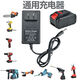 21V-98VF手電鉆充電器電動扳手充電器角磨電鋸洗車機鋰電池充電器