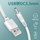 Aprilbuy 得力LED4320臺燈充電器 圓孔電源線 USB充電線 白色充電線