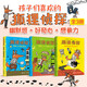 【接力出版社直營(yíng)】狐貍偵探系列套裝全3冊(cè)7-12歲孩子小學(xué)生兒童偵探懸疑小說(shuō)漫畫(huà)童話課外閱讀吃書(shū)的狐貍幽默想象力兒童文學(xué)書(shū)籍暑期閱讀暑假自主閱讀課外讀物書(shū)