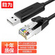 勝為 Console調(diào)試線USB轉(zhuǎn)rj45控制線交換機(jī)路由器配置思科華為騰達(dá)華三TP-LINK轉(zhuǎn)換線 usb轉(zhuǎn)console調(diào)試線 3米