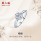 周六福求婚鉆戒18K金戒指克拉效果 【共39分】30分I-J/SI主鉆 12號(hào)禮物
