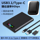 聯(lián)存（LINSTORAGE）2.5英寸SATA移動(dòng)硬盤(pán)盒子筆記本固態(tài)機械硬盤(pán)SSD外接盒USB3.1轉接殼typec鋁合金殼金屬盒USB3.0 防震包【金屬款/黑色】配USB-C線(xiàn)+OTG轉接頭