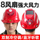 國標(biāo)八風(fēng)扇安全帽帶太陽能可充電兩用頭盔帽子頭燈夏季帶六制冷遮陽內(nèi)置工地領(lǐng)導(dǎo)國標(biāo)多功能建筑四空調(diào)帽降溫 雙風(fēng)扇太陽能LF-10000-紅色