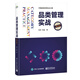 品類管理實戰(zhàn)（第4版）