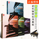 正版全套4冊(cè) 老年鋼琴實(shí)用教程1-4 鋼琴的基礎(chǔ)知識(shí)基本彈奏方法教程書(shū) 上海教育出版 郭佩安 中老年人鋼琴初學(xué)入門基礎(chǔ)練習(xí)曲教材