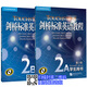 新東方 劍橋標(biāo)準(zhǔn)英語教程2A+2B學(xué)生用書 第2版TOUCHSTONE新東方教材