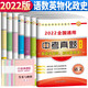 套裝7冊 2022年中考真題卷全套 初中語(yǔ)文物理化學(xué)英語(yǔ)數學(xué)試卷歷年真題初三必刷題總復習資料模擬試題精選壓軸題政治歷史中考分類(lèi)試卷
