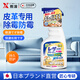 煦凜【日本】除霉劑去霉斑霉菌墻體墻面衛生間廚房皮革真皮沙發(fā)清潔劑 一瓶裝 500ml【體驗裝】