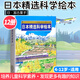 正版新書 日本精選科學(xué)繪本（平裝版 套裝共12冊）3-6歲 包含地鐵開工了+火車出發(fā)了