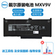 戴爾 DELL筆記本電池  Latitude 5300 5310 7300 7400 原裝 電腦電池 4芯60WH MXV9V  Latitude 5300 5310