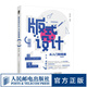 版式設(shè)計(jì)從入門到精通 第4版 平面設(shè)計(jì)書籍版式設(shè)計(jì)速查手冊(cè)構(gòu)圖排版字體色彩設(shè)計(jì)原理設(shè)計(jì)師創(chuàng)意平面設(shè)計(jì)海報(bào)畫冊(cè)網(wǎng)頁(yè)藝術(shù)設(shè)計(jì)
