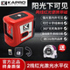 KAPRO開(kāi)普路兩線激光水平儀 十字投線標(biāo)線儀打斜線帶磁迷你便攜水平尺 2線紅光（862G吸塑裝）