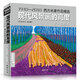現(xiàn)代風(fēng)景畫的高度中冊(cè)《表現(xiàn)篇》西方大師油畫色彩風(fēng)景畫冊(cè)水粉臨摹名家書籍入門教程材向?qū)W繪畫高清臨本