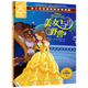 【全套24冊(cè)可選】迪士尼中英雙語(yǔ)兒童繪本讀物附音頻中英對(duì)照尋夢(mèng)環(huán)游記冰雪奇緣瘋狂動(dòng)物城仙履奇緣睡美人白雪公主3-6-12歲兒童雙語(yǔ)故事書dc 美女與野獸