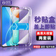 銓銓適用 榮耀暢玩30Plus鋼化膜秒貼盒神器榮耀play7t手機膜全屏高清保護膜防爆抗指紋印 【全屏大視窗高清鋼化膜一蓋就好】2片 便捷貼膜