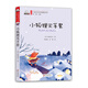 【新華正版】小狐貍買(mǎi)手套 彩色注音版 兒童文學(xué)名家精選書(shū)系 一二年級小學(xué)生課外閱讀必讀書(shū)籍兒童繪本圖畫(huà)書(shū)親子閱讀圖書(shū)