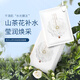 花印山茶花面膜27ml*10片 補水保濕 護膚品 貼片面膜女神節(jié)禮物送女友