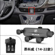 川過(guò)（chuanguo）別克專(zhuān)用車(chē)載手機支架威朗凱越GL8昂科威S君威GL6英朗微藍6昂科拉 昂科威（14-22款）