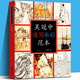 吳冠中油畫(huà)風(fēng)景范本+吳冠中彩墨畫(huà)范本+吳冠中速寫(xiě)水彩范本【全三冊】吳冠中 著(zhù) 湖南美術(shù)出版社 吳冠中速寫(xiě)水彩范本
