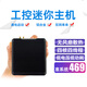 彩冠【雙網(wǎng)帶串口】 迷你小主機工控工業(yè) 四核微型電腦 臺式 軟路由 miniPC 雙千兆網(wǎng)口 瘦胖客戶(hù)終端 套餐五：N2940/無(wú)內存/無(wú)硬盤(pán)/雙網(wǎng)單串