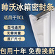 帥沃適用TCL冰箱密封條門(mén)膠條原廠(chǎng)通用配件大全冰柜磁性門(mén)封條密封圈家用BCD吸力磁條皮條膠圈邊條皮條 下門(mén) 封條【留言型號】 灰色封條