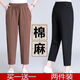 韓佟娜休閑哈倫褲女棉麻九分褲2025夏季亞麻女褲寬松松緊腰顯瘦中年薄款 黑色+咖啡色 2XL 【建議125-140斤】