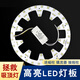 雷喜 led燈盤吸頂燈改造燈板燈芯圓環(huán)形高亮節(jié)能燈盤貼片光源 24W（外直徑270mm） 白光