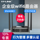 普聯(lián)（TP-LINK）tplink企業(yè)級路由器wifi6千兆無(wú)線(xiàn)9口工業(yè)多WAN端口雙頻5g商家用辦公室8孔有線(xiàn)直播版公司 WAR1208L【8口千兆】企業(yè)級無(wú)線(xiàn)路由 標準配置