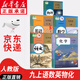 【新華書店正版】適用2025新版 初三3九年級(jí)上冊(cè)書全套課本人教版教材書九上教科書人教版初三上學(xué)期9年級(jí)上冊(cè)課本語文數(shù)學(xué)英語化學(xué)物理歷史道德與法治書人教版 九年級(jí)上冊(cè)語數(shù)英物化課本
