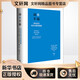 滴水不漏 學(xué)位論文寫(xiě)作與答辯指南 華東師范大學(xué)出版社 (英)邁克·波特瑞,(英)奈杰爾·賴特 著 畢唯樂(lè) 譯 新華正版書(shū)籍包郵