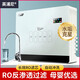 英浦尼五級精濾RO反滲透凈水器家用廚下式直飲純水機廚房自來水凈水機小型除水垢直飲機纖薄機身純凈水機 125G單出水【標配大眾之選】